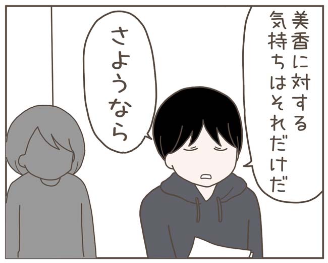 妊娠中の妻に隠された秘密/おにぎり2525