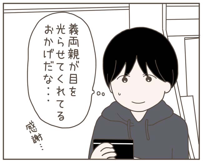 妊娠中の妻に隠された秘密／おにぎり2525