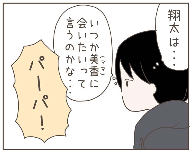 妊娠中の妻に隠された秘密／おにぎり2525