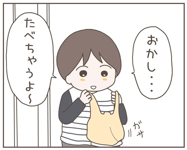 妊娠中の妻に隠された秘密／おにぎり2525