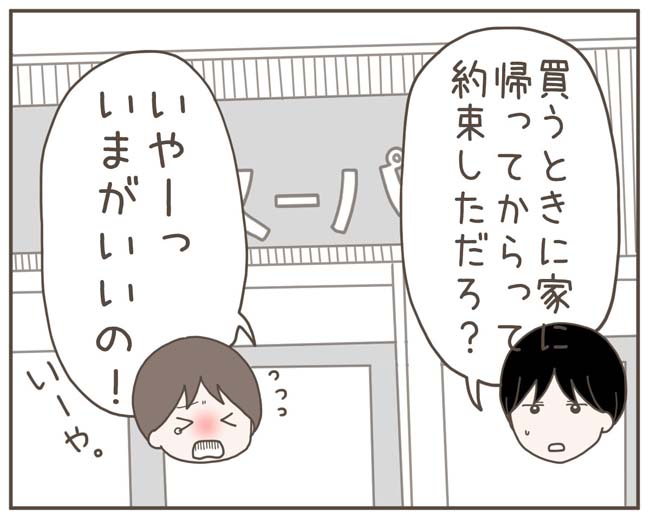 妊娠中の妻に隠された秘密／おにぎり2525