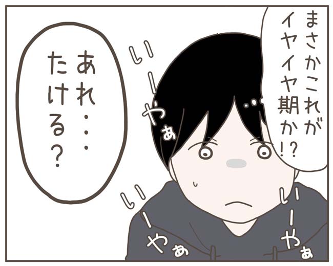 妊娠中の妻に隠された秘密／おにぎり2525