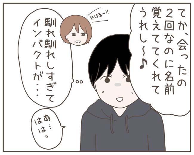 妊娠中の妻に隠された秘密／おにぎり2525