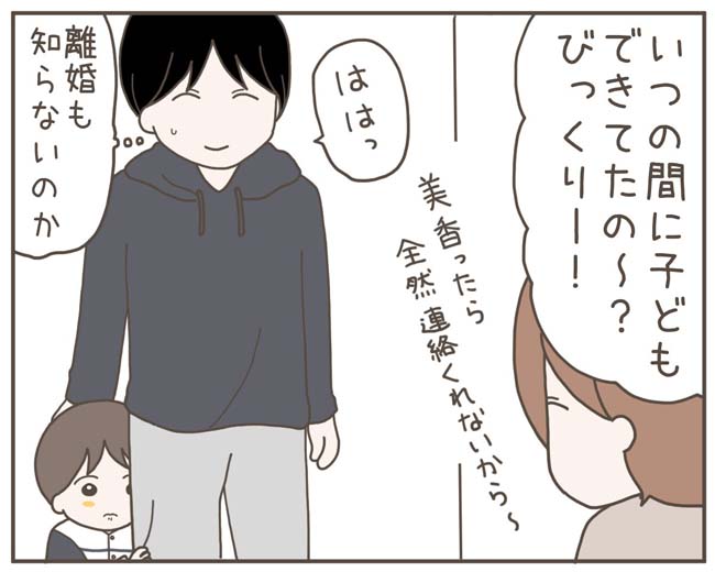 妊娠中の妻に隠された秘密／おにぎり2525