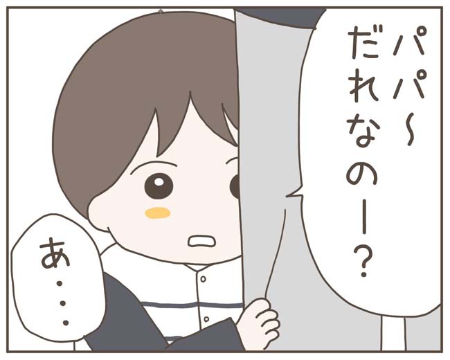 妊娠中の妻に隠された秘密／おにぎり2525