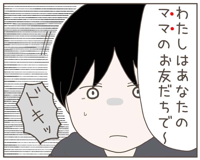 妊娠中の妻に隠された秘密／おにぎり2525