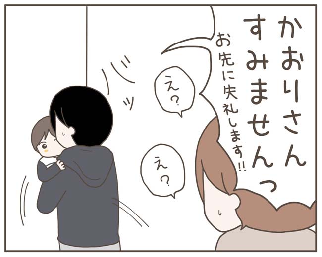 妊娠中の妻に隠された秘密／おにぎり2525