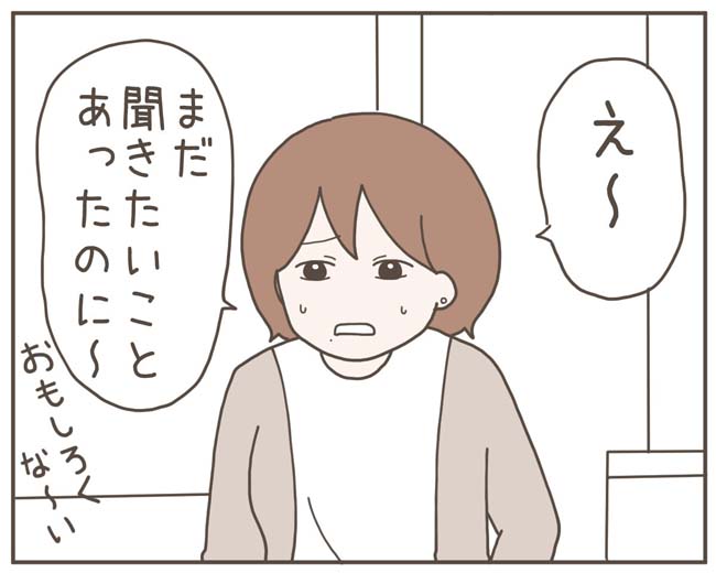 妊娠中の妻に隠された秘密／おにぎり2525