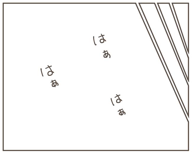 妊娠中の妻に隠された秘密／おにぎり2525