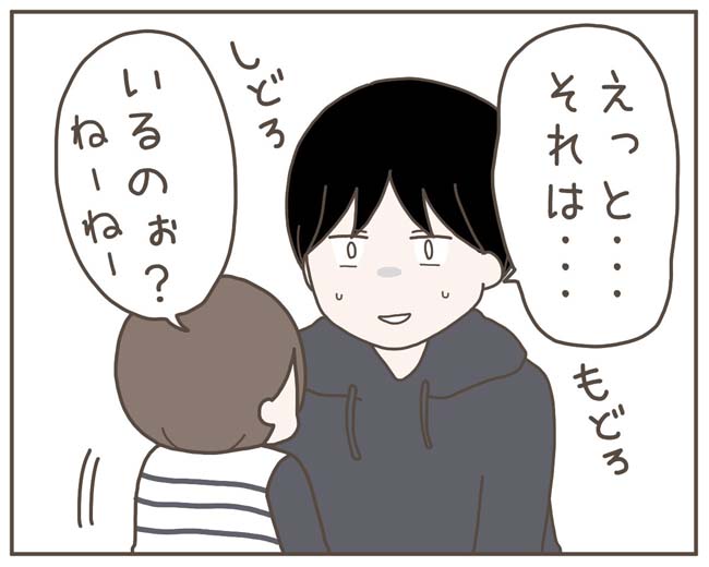 妊娠中の妻に隠された秘密／おにぎり2525