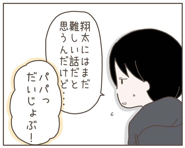 妊娠中の妻に隠された秘密／おにぎり2525