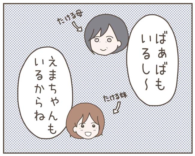 妊娠中の妻に隠された秘密／おにぎり2525