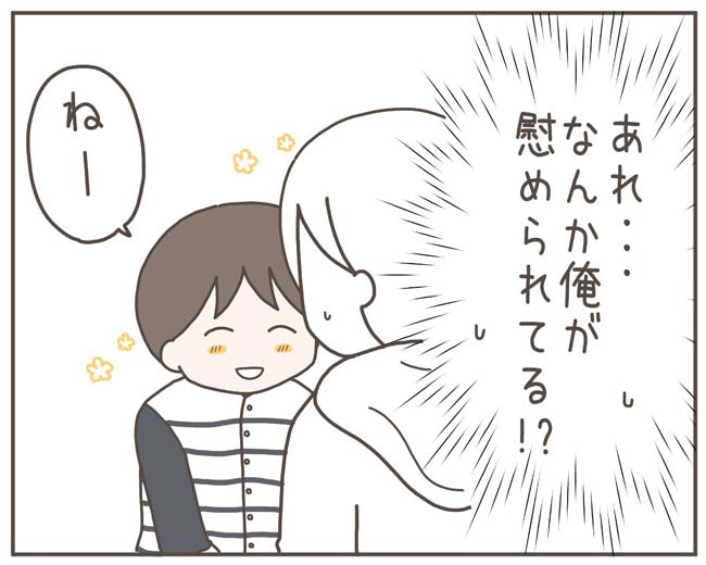 妊娠中の妻に隠された秘密／おにぎり2525