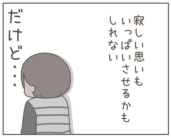 妊娠中の妻に隠された秘密／おにぎり2525