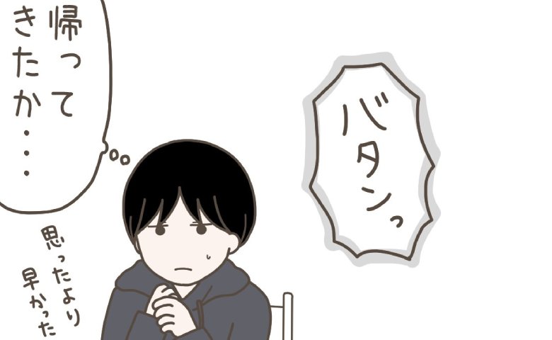 「好きになった？」ストレートな質問に言葉を失う妻→妊娠中に元上司の男性の家へ出入り…真相を追及！ #妊娠中の妻に隠された秘密 19