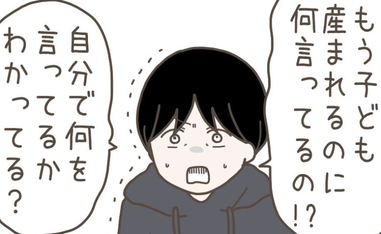 「いらない…？」妊娠中の妻から突然の離婚宣言→浮気を認めず、身勝手な発言ばかり…耳を疑う言葉とは #妊娠中の妻に隠された秘密 20