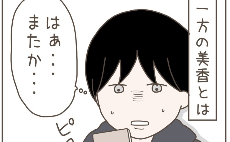 養育費をゴネる妻「千円だけ？セコくない？」不倫して、子を捨て離婚…身勝手な要求に夫は？ #妊娠中の妻に隠された秘密 29