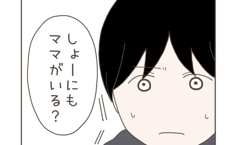 「僕にもママがいる？」息子からの直球で純粋な質問→やさしかったころの元妻の話をすると、息子が… #妊娠中の妻に隠された秘密 最終話