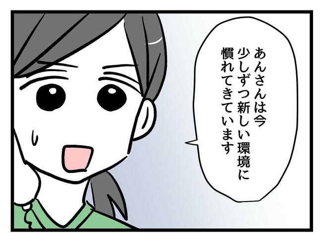 神谷もち／私はモンペじゃありません