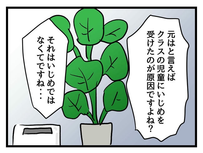 神谷もち／私はモンペじゃありません