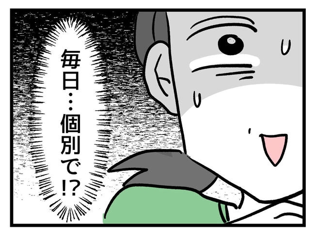 神谷もち／私はモンペじゃありません