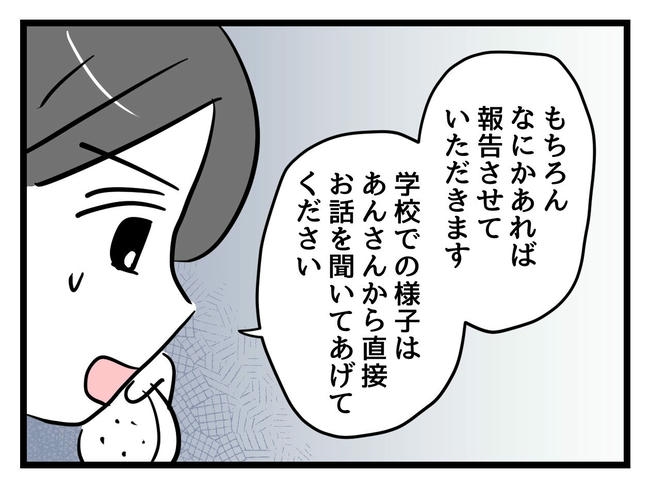 神谷もち／私はモンペじゃありません