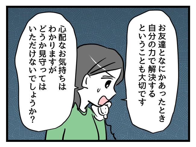 神谷もち／私はモンペじゃありません