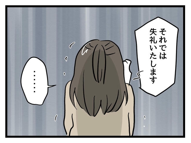 神谷もち／私はモンペじゃありません