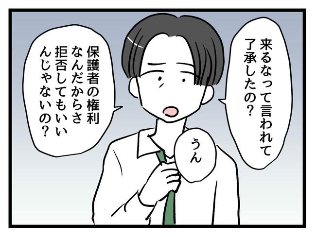 神谷もち／私はモンペじゃありません