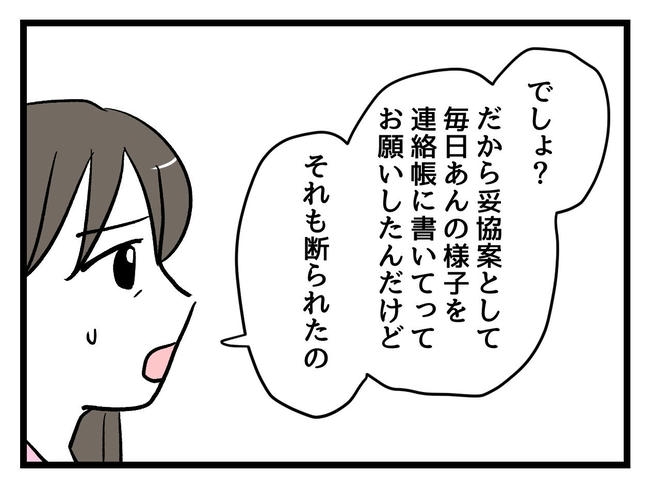 神谷もち／私はモンペじゃありません