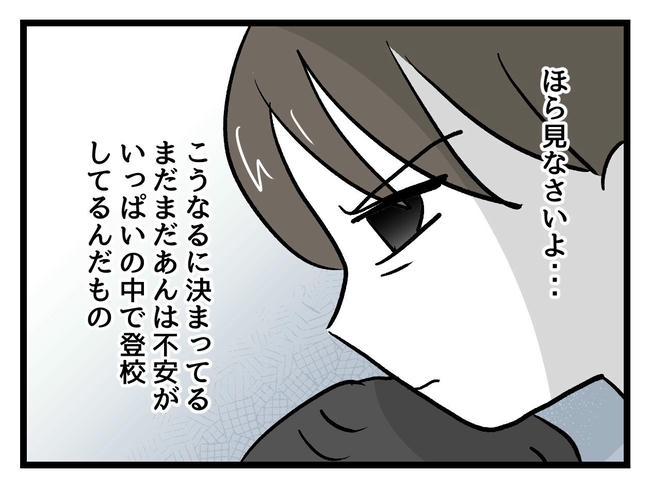 神谷もち／私はモンペじゃありません