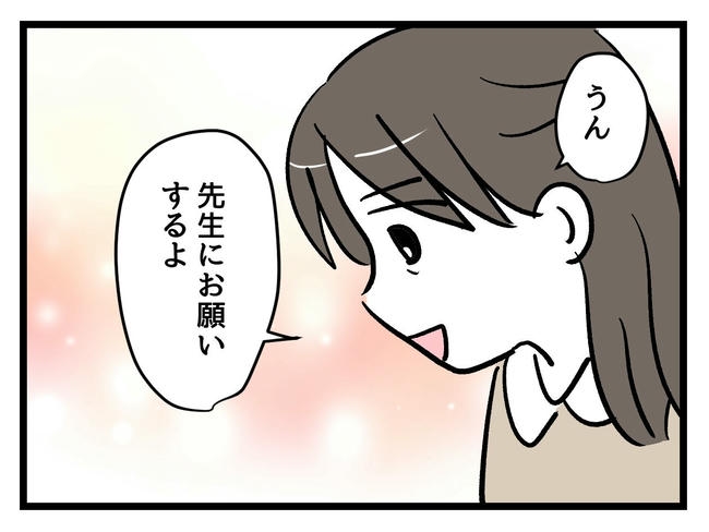 神谷もち/私はモンペじゃありません