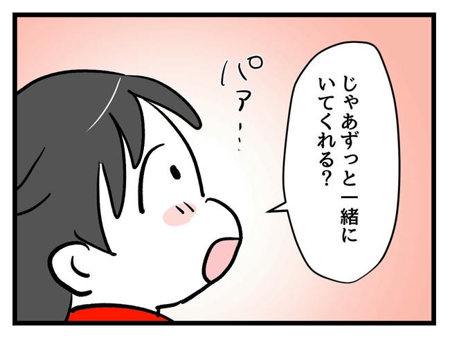 神谷もち/私はモンペじゃありません