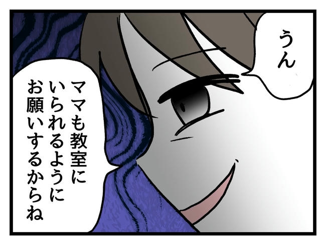 神谷もち/私はモンペじゃありません