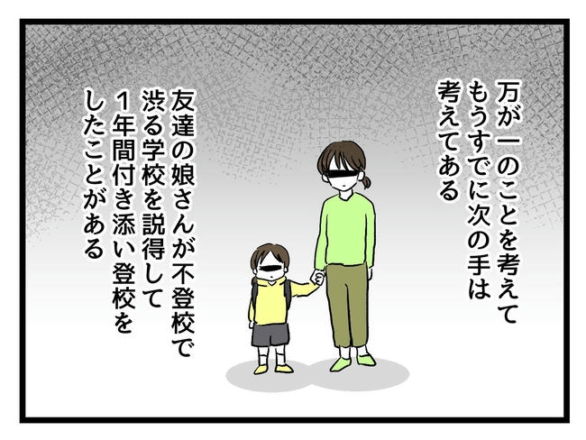 神谷もち/私はモンペじゃありません