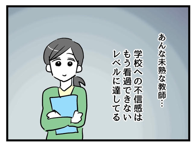 神谷もち/私はモンペじゃありません