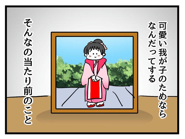 神谷もち/私はモンペじゃありません