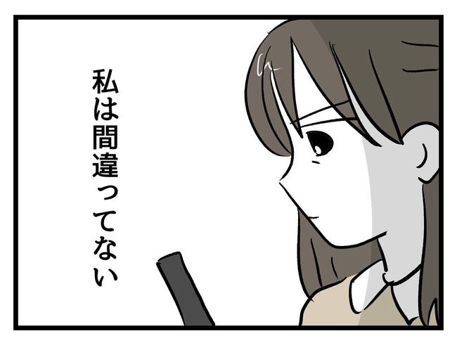 神谷もち/私はモンペじゃありません