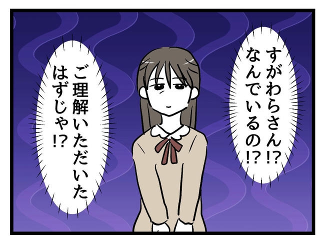 神谷もち／私はモンペじゃありません