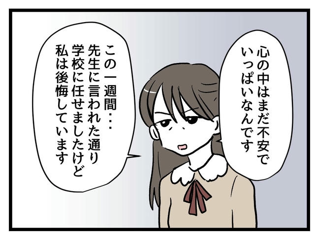 神谷もち／私はモンペじゃありません