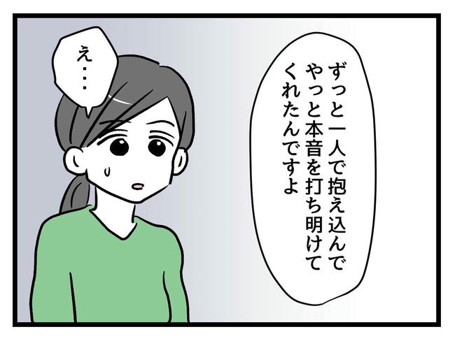 神谷もち／私はモンペじゃありません