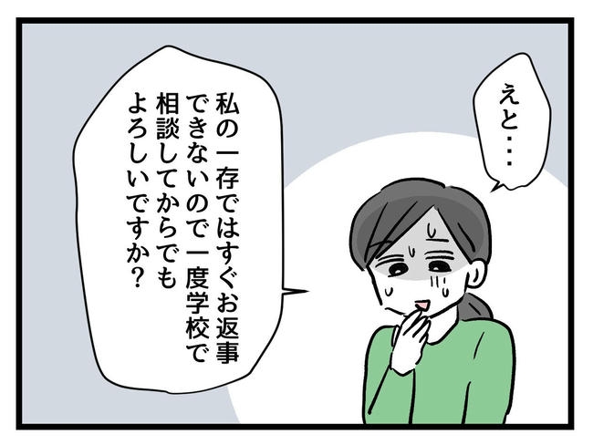 神谷もち／私はモンペじゃありません