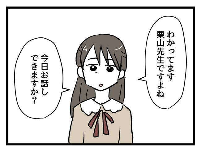 神谷もち／私はモンペじゃありません