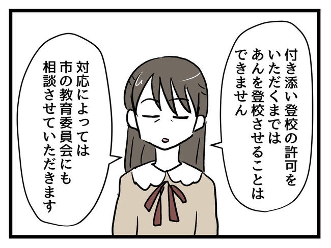 神谷もち／私はモンペじゃありません