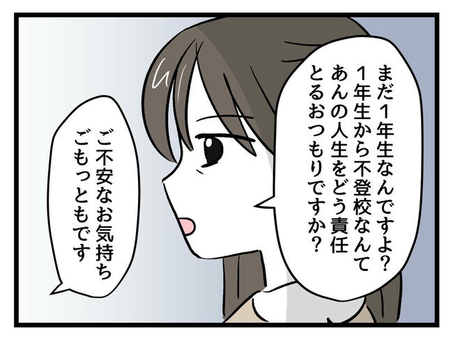 神谷もち／私はモンペじゃありません