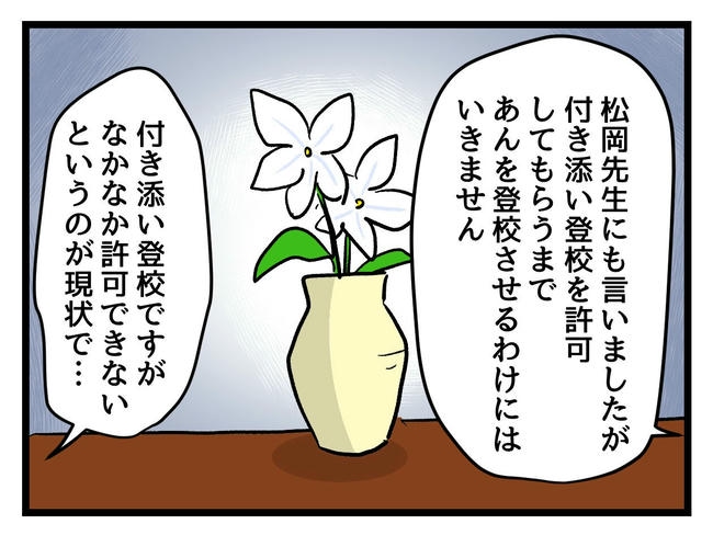 神谷もち／私はモンペじゃありません