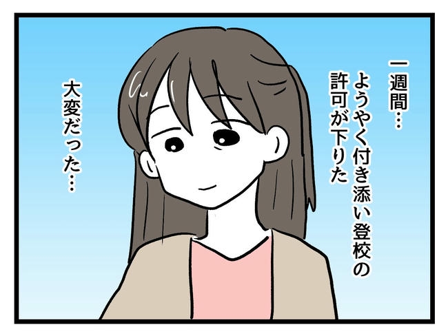 神谷もち／私はモンペじゃありません