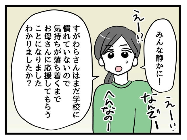 神谷もち／私はモンペじゃありません