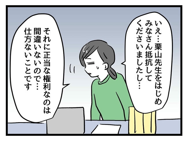 神谷もち／私はモンペじゃありません