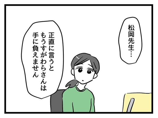 神谷もち／私はモンペじゃありません